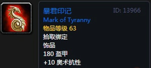 《魔兽世界》怀旧服第三阶段熊德毕业装备汇总