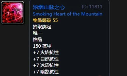 《魔兽世界》怀旧服第三阶段熊德毕业装备汇总