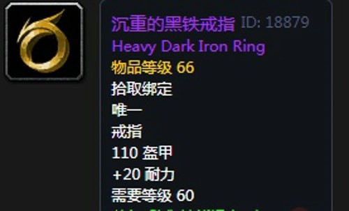 《魔兽世界》怀旧服第三阶段熊德毕业装备汇总