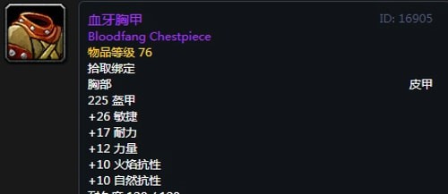 《魔兽世界》怀旧服第三阶段敏锐贼毕业装备汇总