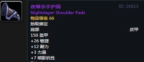 《魔兽世界》怀旧服第三阶段敏锐贼毕业装备汇总