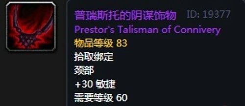 《魔兽世界》怀旧服第三阶段敏锐贼毕业装备汇总