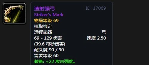 《魔兽世界》怀旧服第三阶段敏锐贼毕业装备汇总
