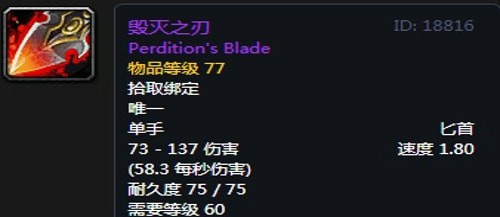 《魔兽世界》怀旧服第三阶段敏锐贼毕业装备汇总