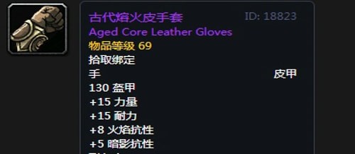 《魔兽世界》怀旧服第三阶段敏锐贼毕业装备汇总
