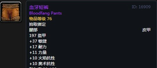 《魔兽世界》怀旧服第三阶段敏锐贼毕业装备汇总