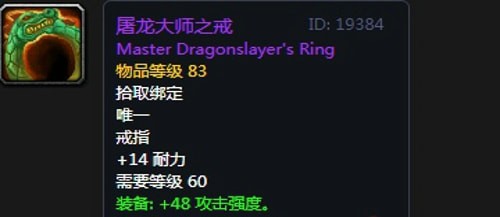 《魔兽世界》怀旧服第三阶段敏锐贼毕业装备汇总