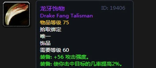 《魔兽世界》怀旧服第三阶段敏锐贼毕业装备汇总