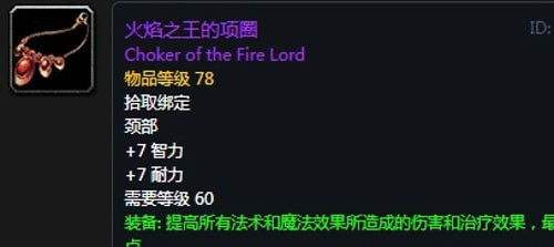  《魔兽世界》怀旧服第三阶段暗牧毕业装备汇总