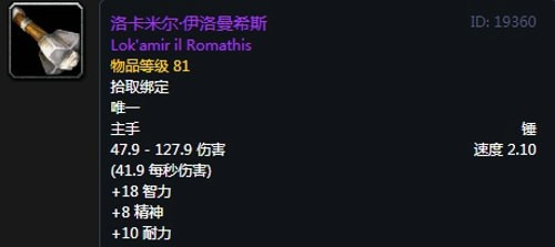  《魔兽世界》怀旧服第三阶段暗牧毕业装备汇总