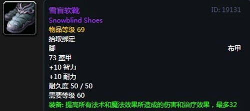  《魔兽世界》怀旧服第三阶段暗牧毕业装备汇总