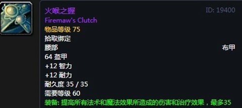  《魔兽世界》怀旧服第三阶段暗牧毕业装备汇总