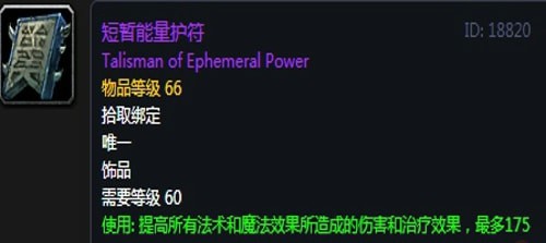  《魔兽世界》怀旧服第三阶段暗牧毕业装备汇总