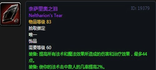  《魔兽世界》怀旧服第三阶段暗牧毕业装备汇总
