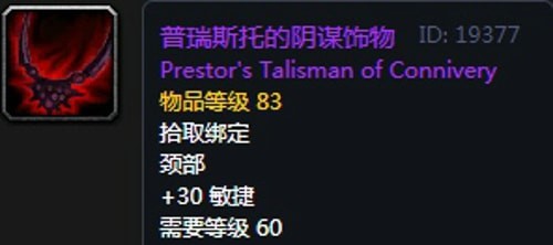 《魔兽世界》怀旧服第三阶段兽王猎毕业装备汇总