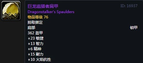 《魔兽世界》怀旧服第三阶段兽王猎毕业装备汇总