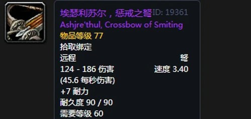 《魔兽世界》怀旧服第三阶段兽王猎毕业装备汇总