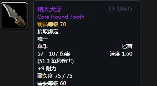 《魔兽世界》怀旧服第三阶段兽王猎毕业装备汇总