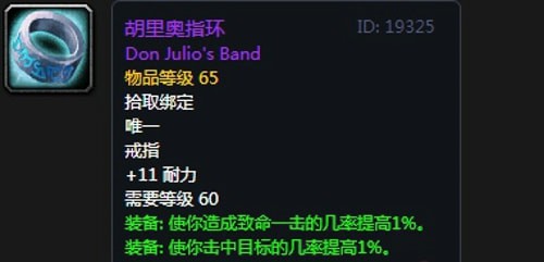 《魔兽世界》怀旧服第三阶段兽王猎毕业装备汇总