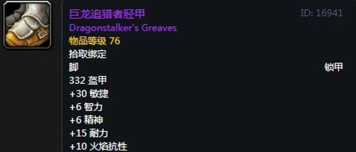 《魔兽世界》怀旧服第三阶段兽王猎毕业装备汇总