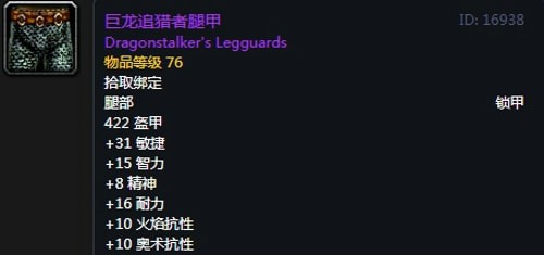《魔兽世界》怀旧服第三阶段兽王猎毕业装备汇总