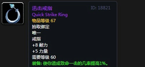 《魔兽世界》怀旧服第三阶段兽王猎毕业装备汇总
