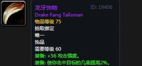《魔兽世界》怀旧服第三阶段兽王猎毕业装备汇总