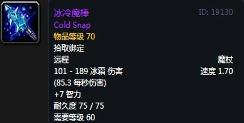 《魔兽世界》怀旧服第三阶段奥法毕业装备汇总