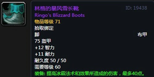 《魔兽世界》怀旧服第三阶段奥法毕业装备汇总