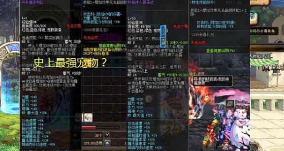 《DNF》2020春节套宠物推荐