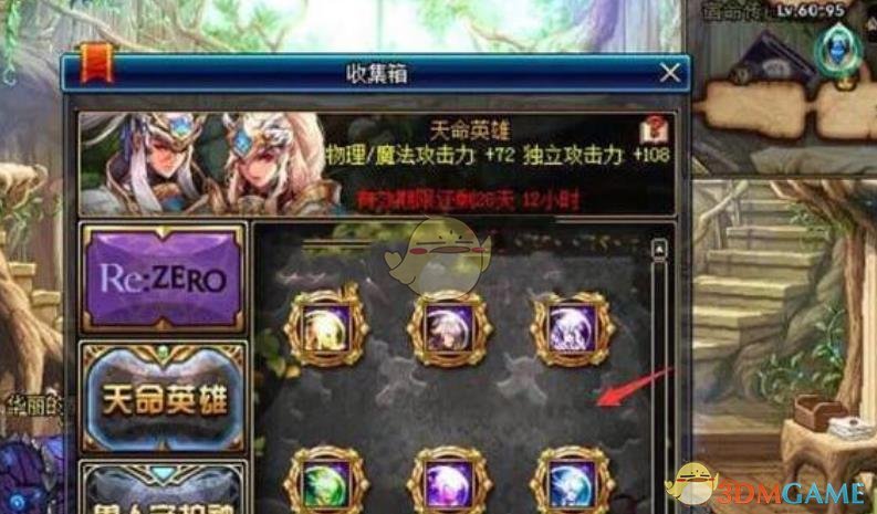《DNF》2020春节收集箱提升率介绍