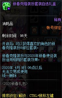 《DNF》2020春节套多买多送汇总