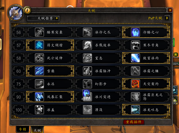 《魔兽世界》8.3冰DK团本天赋推荐