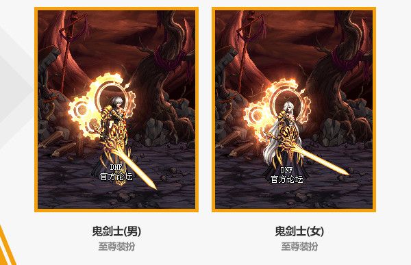 《DNF》2020春节套武器装扮全职业外观汇总