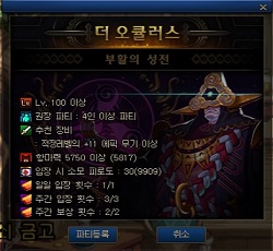 《DNF》奥核之眼机制介绍