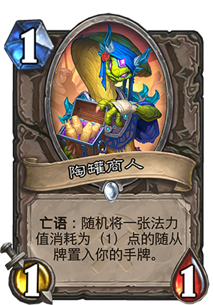 《炉石传说》奥丹姆奇兵中立卡组大全