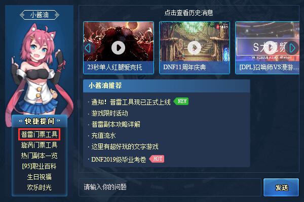 普雷掉线补偿