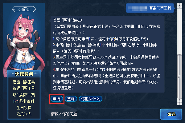 普雷掉线补偿