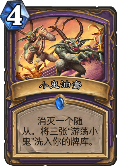 《炉石传说》奥丹姆奇兵术士卡组大全