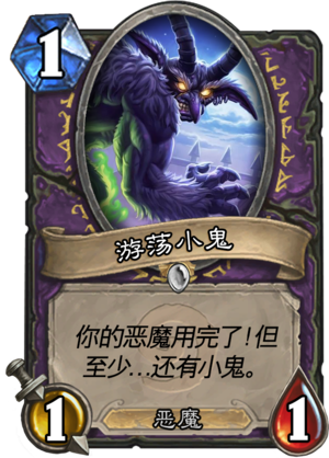 《炉石传说》奥丹姆奇兵术士卡组大全