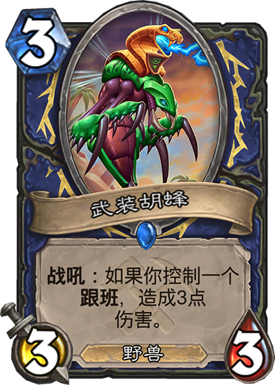 《炉石传说》奥丹姆奇兵萨满卡组大全