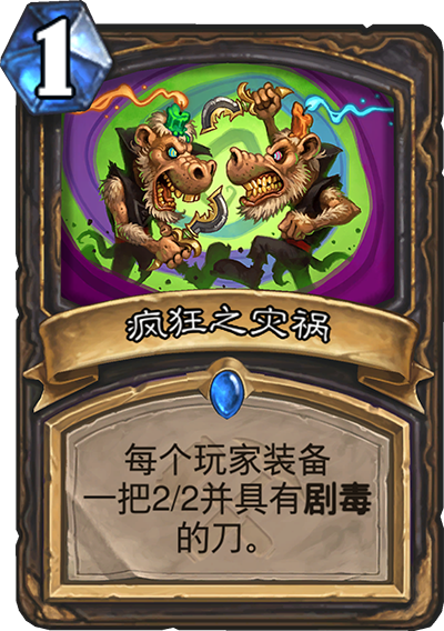 《炉石传说》奥丹姆奇兵盗贼卡组大全
