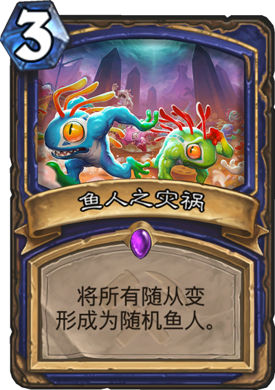 《炉石传说》奥丹姆奇兵萨满卡组大全