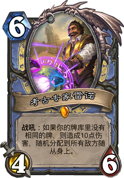 《炉石传说》奥丹姆奇兵法师卡组大全