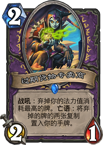 《炉石传说》奥丹姆奇兵术士卡组大全