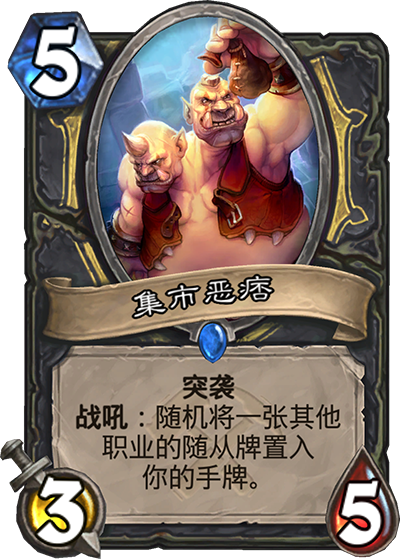 《炉石传说》奥丹姆奇兵盗贼卡组大全