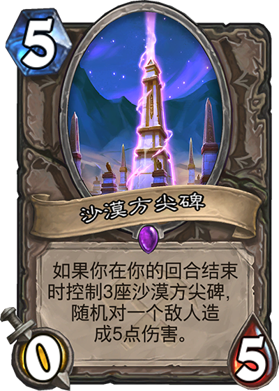 《炉石传说》奥丹姆奇兵中立卡组大全