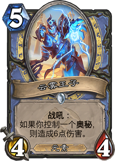 《炉石传说》奥丹姆奇兵法师卡组大全
