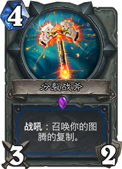 《炉石传说》奥丹姆奇兵萨满卡组大全