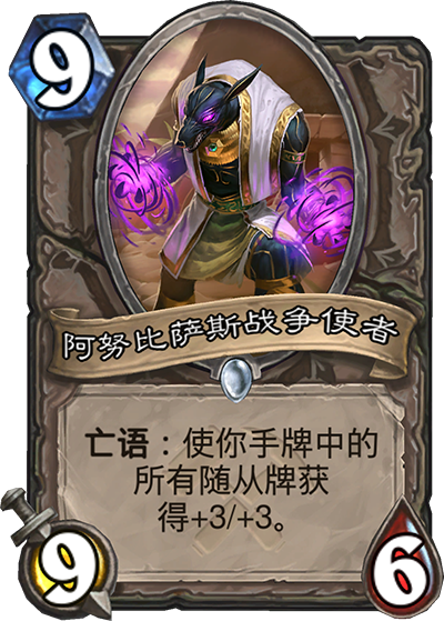 《炉石传说》奥丹姆奇兵中立卡组大全